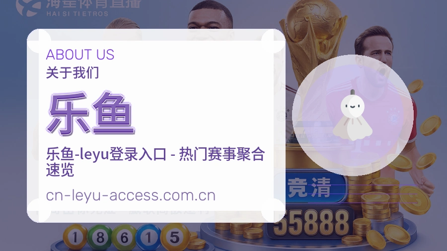 乐鱼用户服务与支持