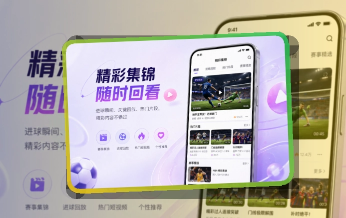 乐鱼APP下载页面展示